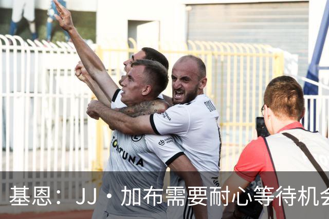 基恩：JJ·加布需要耐心等待机会，曼联现在要赢球而不是培养球员